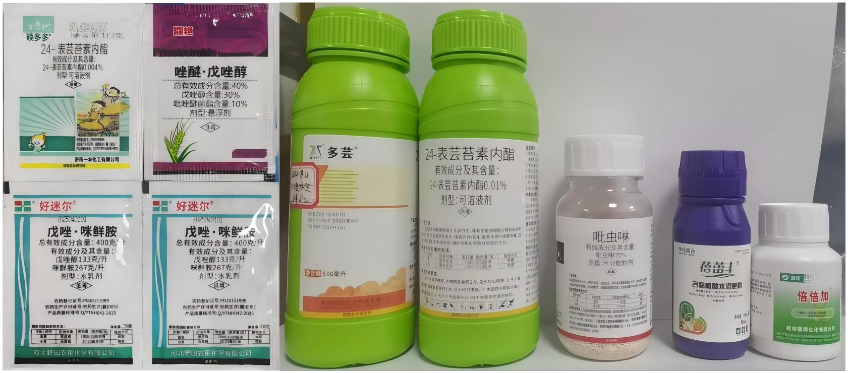 公司经营的农药与植物生长调节剂产品